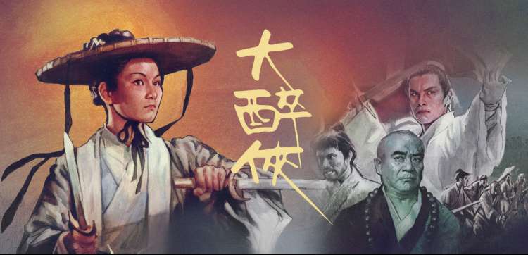 伦理免费电影 燃烧 海报